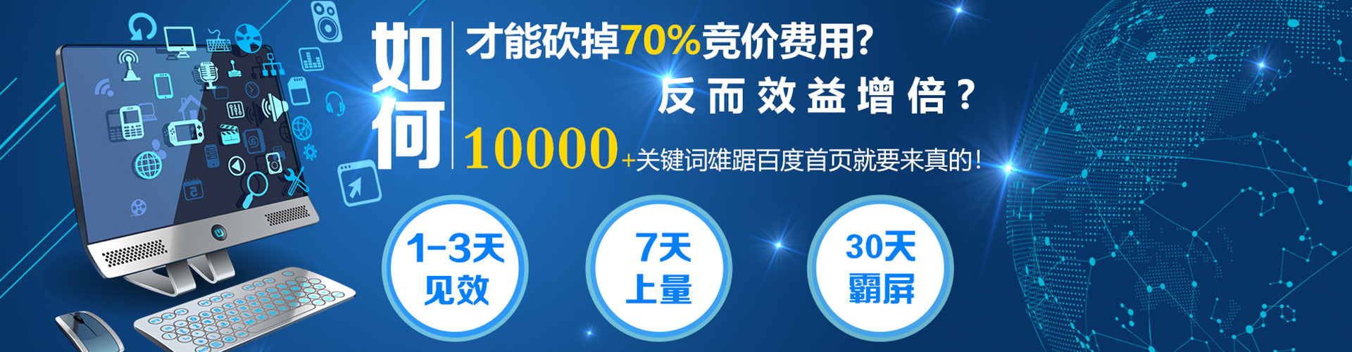 新津推广竞价